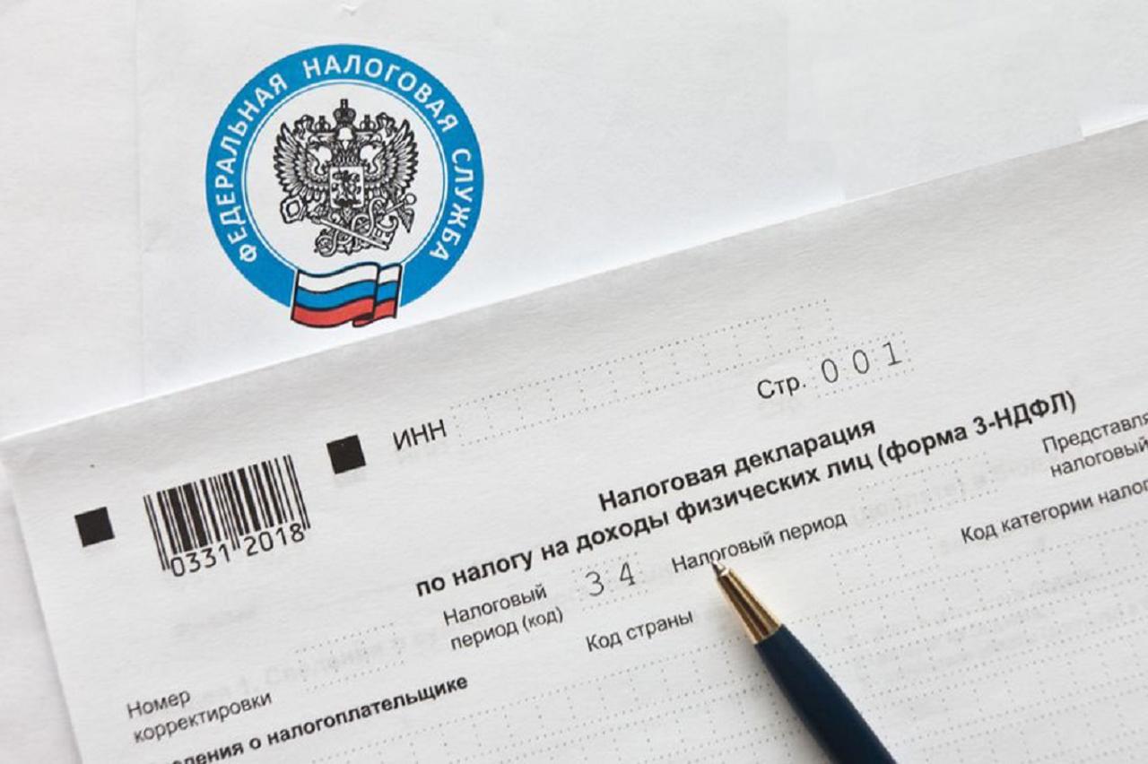 3НДФЛ