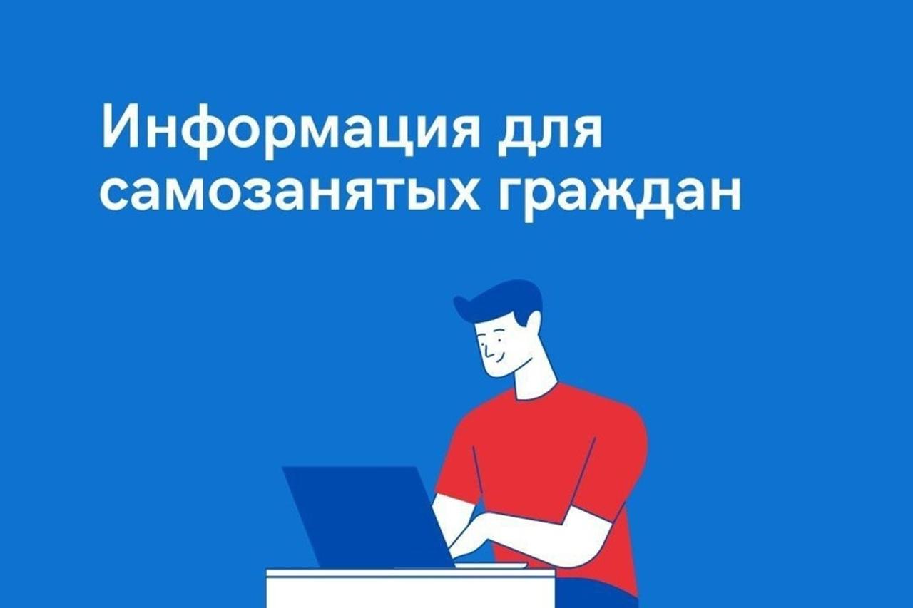 Ограничение рабочего времени для самозанятых с 1 октября 2026 года