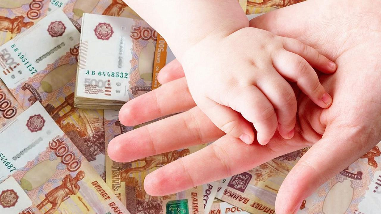 От НДФЛ и взносов освободили выплаты при рождении детей до 1 млн рублей