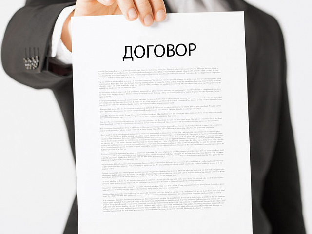 Договор