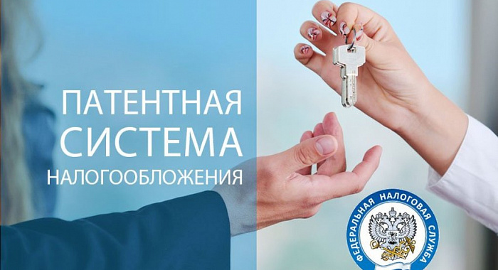 Переход с УСН на ПСН не лишает ИП налоговых каникул 