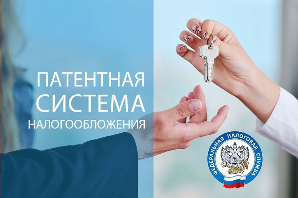 Переход с УСН на ПСН не лишает ИП налоговых каникул 